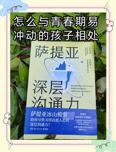 破解青少年沟通障碍：8招助力自信社交之路
