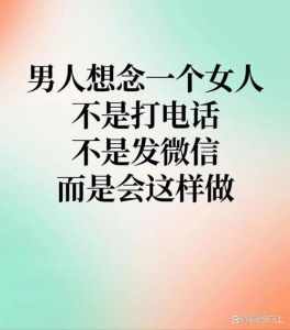男人深层思念：情感牵挂与承诺的开始