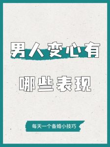 深爱的男人：五种情感表现，见证真挚守护