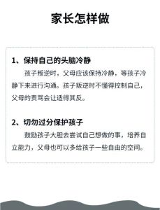 4-5岁叛逆期应对攻略：培养孩子责任与能力
