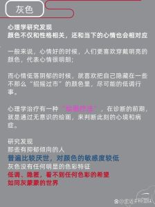 抑郁色：颜色背后的心理影响及应对之道