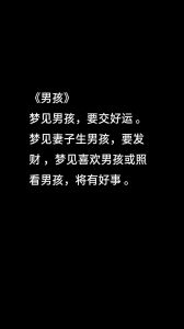 无子梦境潜意识中的渴望与启示