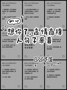 高情商我想你表达技巧，温暖心灵桥梁