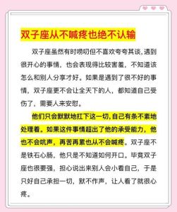 2025年双子座婚姻配对哪个星座成归宿？