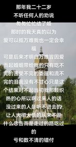 婚外情后的女性感悟：坚韧与智慧的成长历程