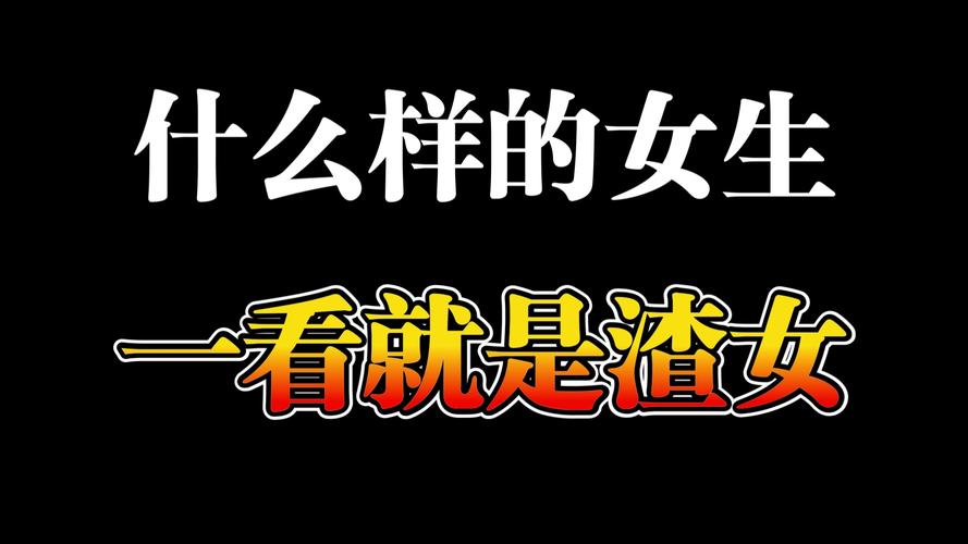 慢慢来误解大女生真实意图与男生应对指南