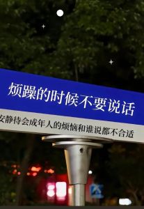 沉默不语心理密码：应对策略全解析