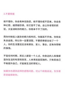 破解婚姻冷战：高情商策略拯救婚姻危机