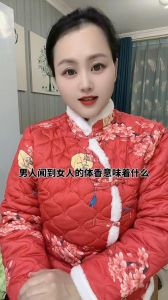 体香之谜：基因交响乐中的爱情吸引力