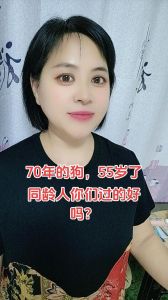 55岁相亲三次正常？中老年情感困境与建议
