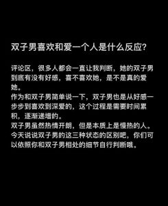 双子座les爱情迹象：特征心态及解读
