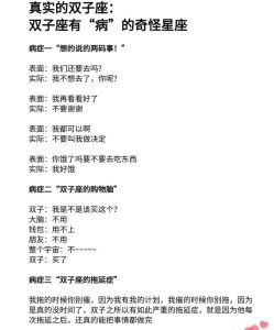 双子座爱情暗示：多变心灵，细腻爱意