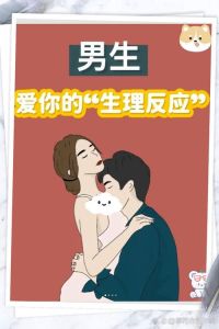 男人体香：女人为何能捕捉？荷尔蒙基因