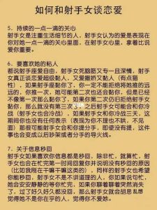 射手女暗恋同性：摩羯男射手女的星座爱情火花