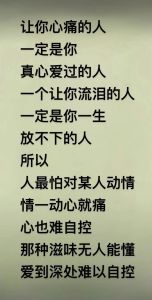 心痛之谜：思念之痛，爱的深度解析