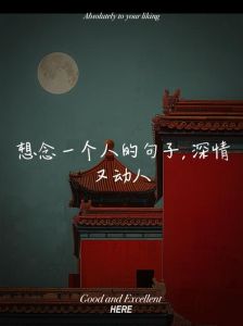 思念心理：爱情依赖与孤独的深层情感