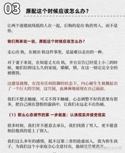 出轨后男人心理：愧疚沉迷与婚姻迷雾
