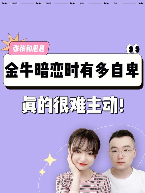 金牛女暗恋同性：五大信号！