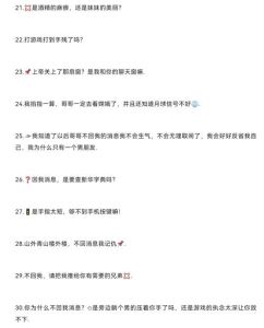 化解情侣‘已读不回’尴尬妙招，幽默撒娇让感情升温！