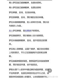 梦见女人生孩子的心理寓意与影响