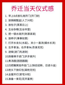 乔迁必看：10件吉祥物+仪式流程，新居喜气洋洋指南