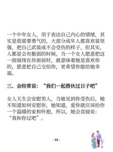 已婚中年女性心动的迹象：捕捉细微信号，解锁感情密码