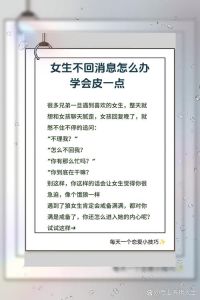 恋爱秘籍：一招搞定心仪女孩的聊天技巧！