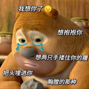 我想你了情感解码：简语中的复杂情意