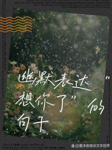 趣味表达‘我想你’的N种创意方式