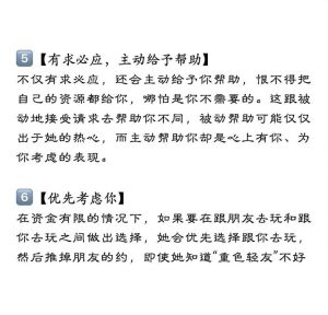 双子座女生暗恋的10个迹象，发现她心中的秘密！