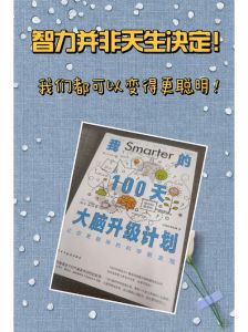 机智与聪明的差异与智慧之路