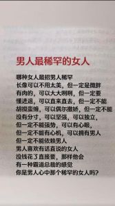 精明男人择偶标准：品质个性与生活能力的完美结合
