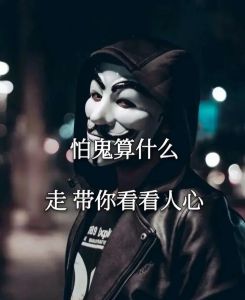 都市心理谜团：表面正常，内心已疯现象