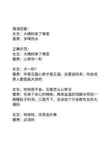 高情商回应女生慢慢了解技巧
