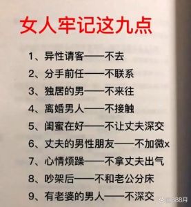 智慧女人爱情魅力探索