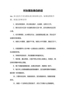 深情表白指南：用话语编织爱意，勇敢说出你的心声