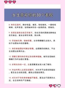 女人爱情的微妙变化：爱意流露与生理反应
