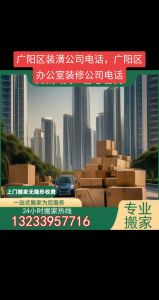 48小时旧房焕新，48装修公司全国连锁服务！