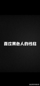 黑色魅力：神秘女性性格与色彩品味