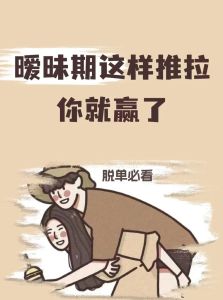 心动攻略：开启爱情之旅，寻找幸福故事