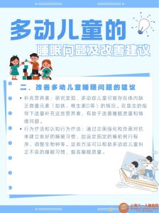 ADHD教育策略：多动症孩子引导之道