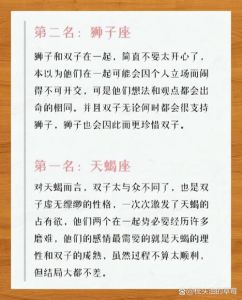 双子座爱情秘籍：最佳星座配对