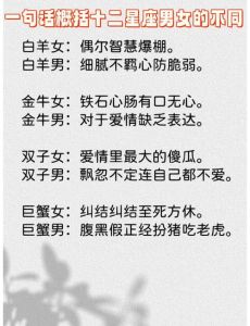 双子女魅力征服哪些星座男？