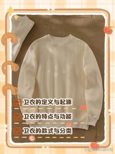 卫衣：从工装到潮流，时尚背后的故事