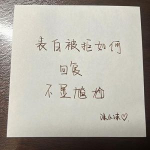 如何让表白熠熠生辉，女生无法拒绝的秘诀！