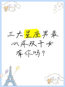 最心疼双子女的星座男，星座情缘！