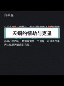 2025双子女情感挑战如何避开情劫，拥抱幸福？