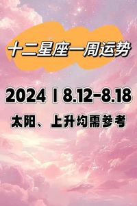2024巨蟹狮子双鱼女运势低谷，挑战中成长蜕变！