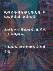 精选爱情告白语录：诗意的爱，真挚的表达