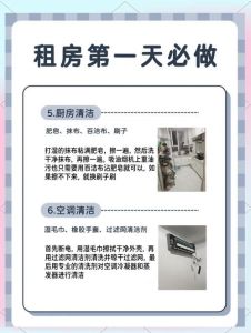 租房入住必看！净宅秘籍打造清新新家